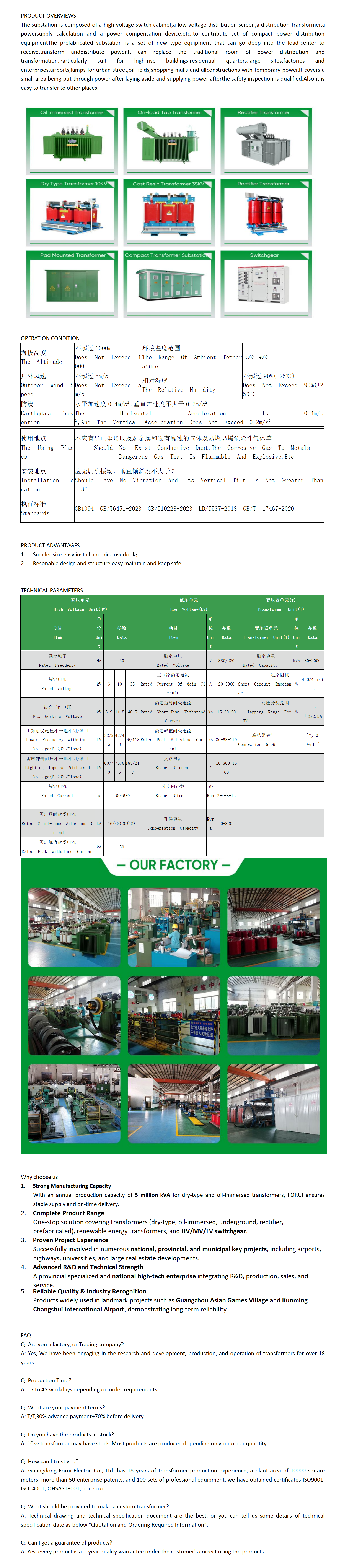 YBW 1250KVA 10-0.4KV  all -in-one Prefabricated Transformer Substation_UeIqEFx3.png